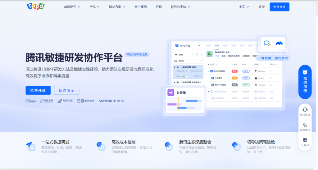 中小企业必备的9个SaaS项目管理系统推荐榜单