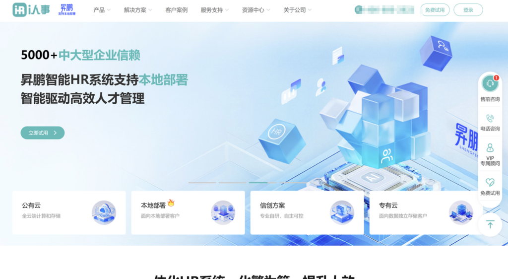 企业工资管理系统推荐：7款软件优缺点解析