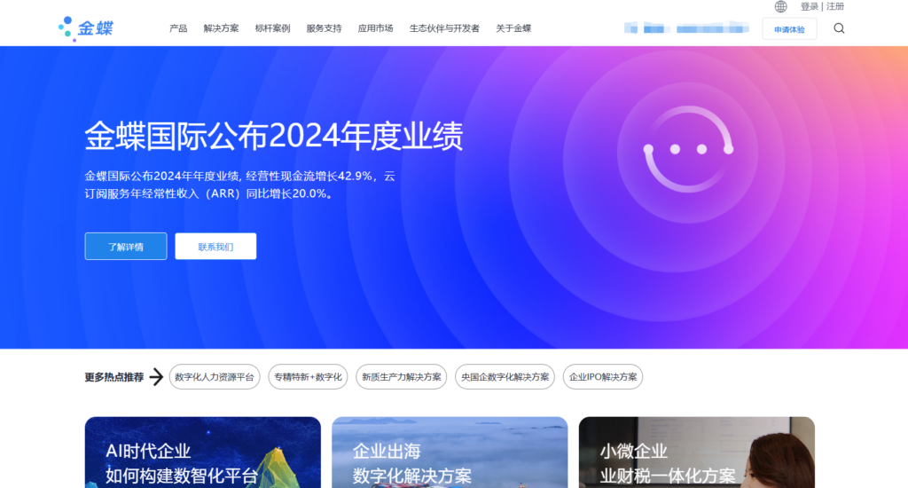 企业工资管理系统推荐：7款软件优缺点解析