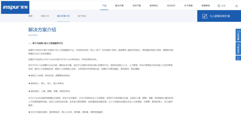 企业工资管理系统推荐：7款软件优缺点解析