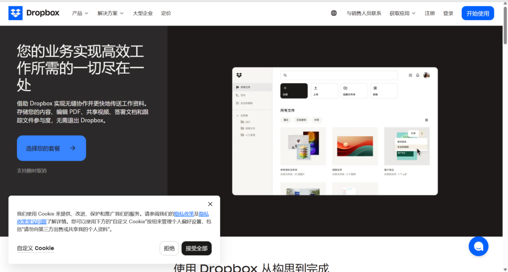 企业网盘必看:10款支持免费版好工具