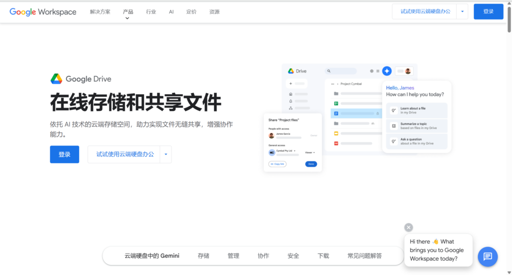企业网盘实测:2025年免费12款平台评测
