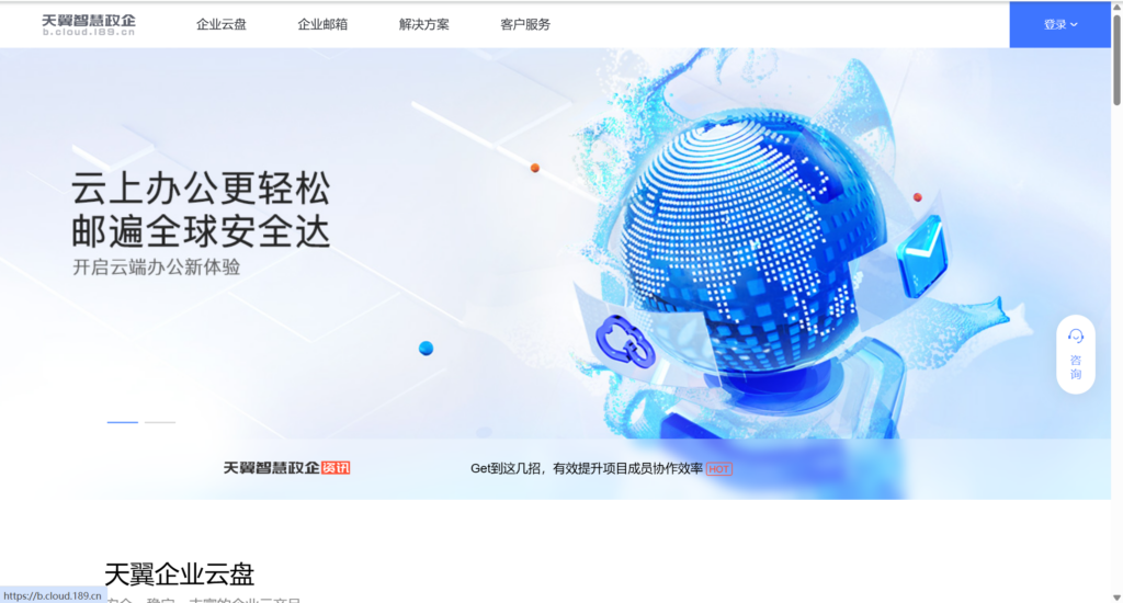 企业网盘实测:2025年免费12款平台评测
