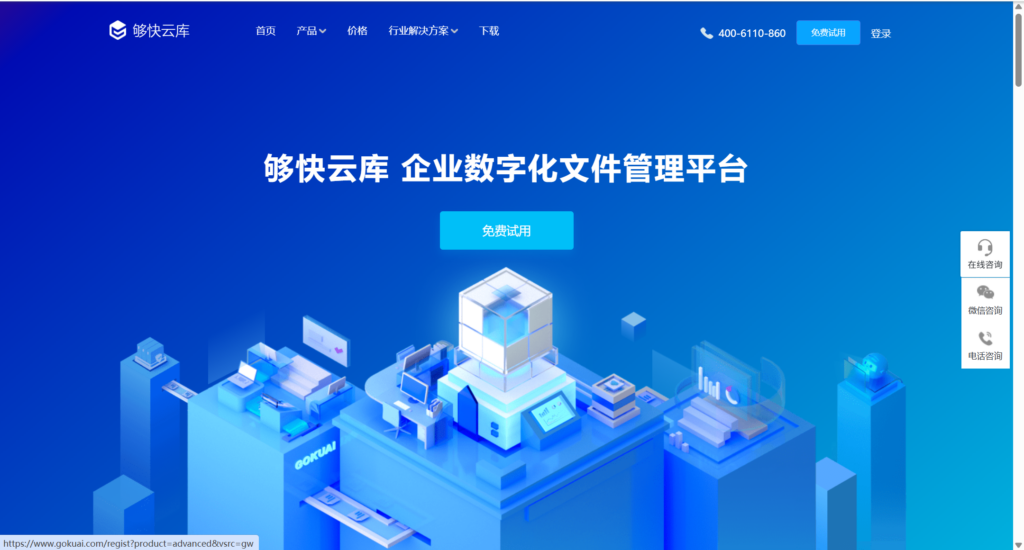 企业网盘实测:2025年免费12款平台评测