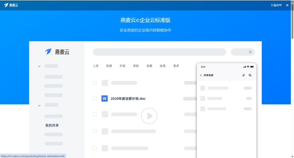 企业网盘实测:2025年免费12款平台评测