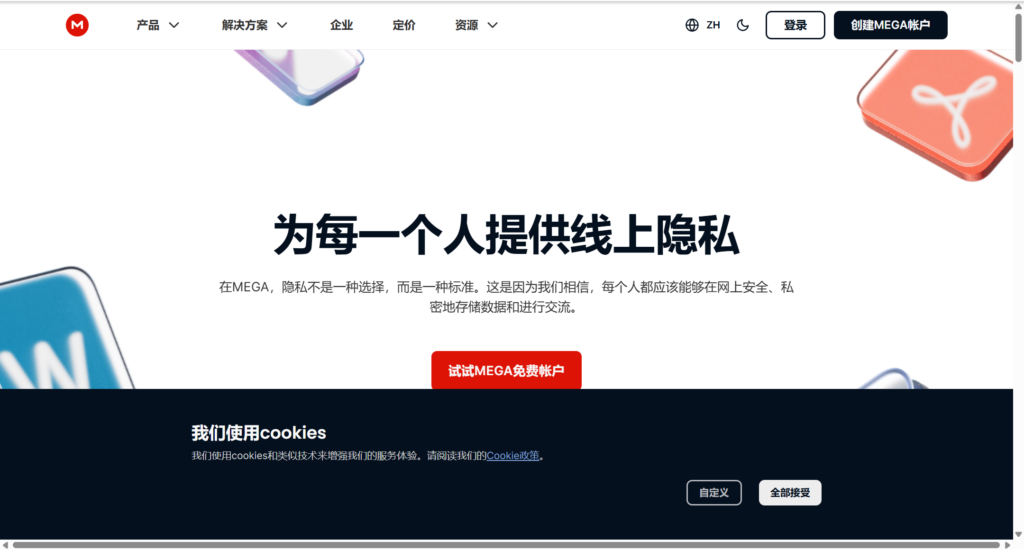 企业网盘实测:2025年免费12款平台评测