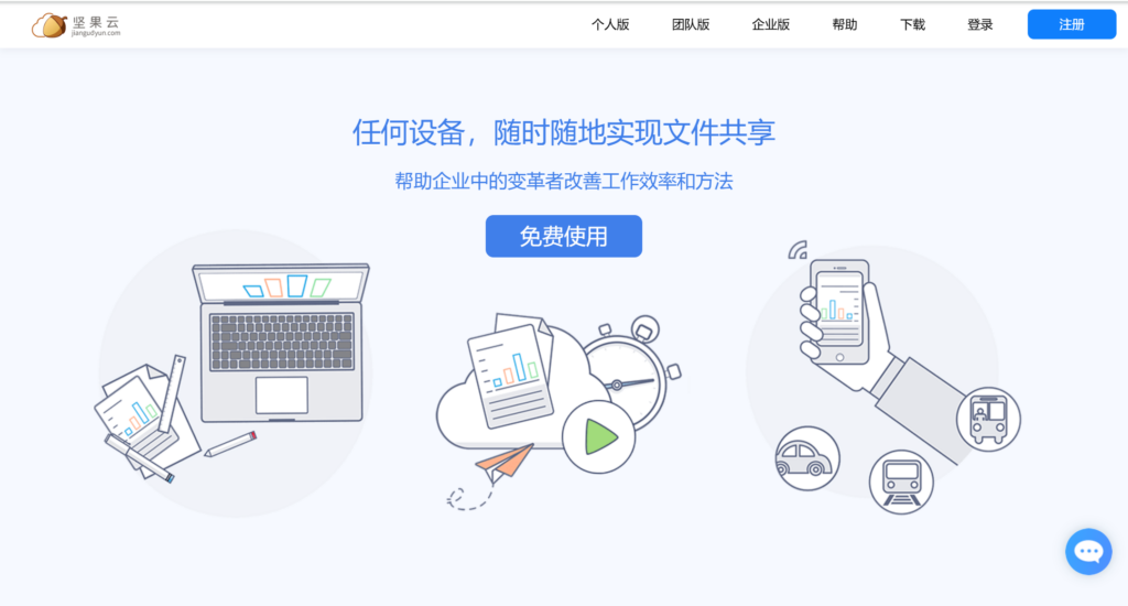 企业网盘实测:2025年免费12款平台评测