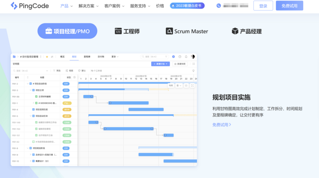 16款实用计划任务管理软件,让任务管理更轻松