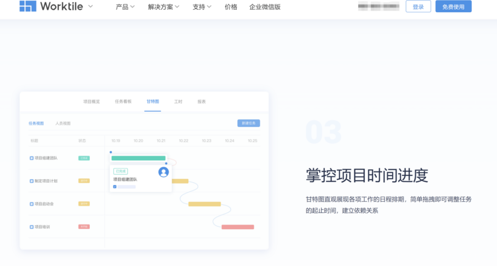 16款实用计划任务管理软件,让任务管理更轻松