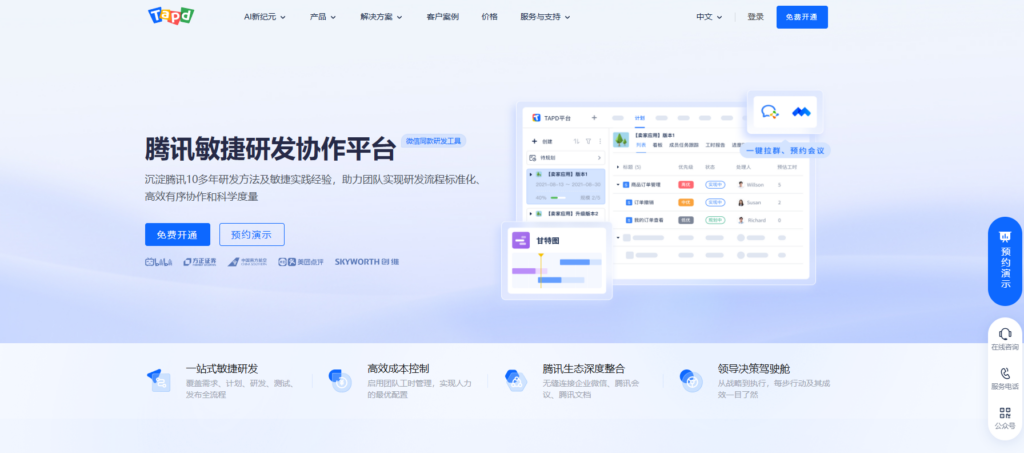 16款实用计划任务管理软件,让任务管理更轻松