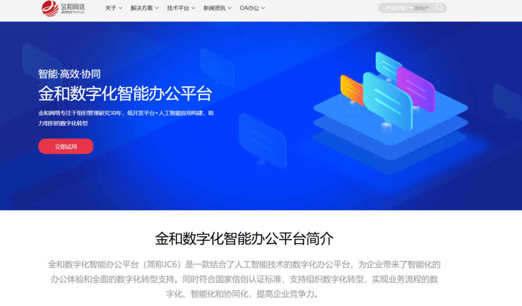 16款实用计划任务管理软件,让任务管理更轻松