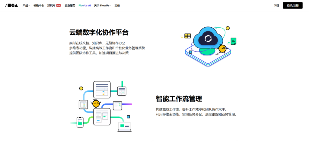 16款实用计划任务管理软件,让任务管理更轻松