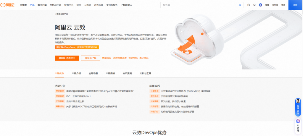 最佳项目管理软件选型指南