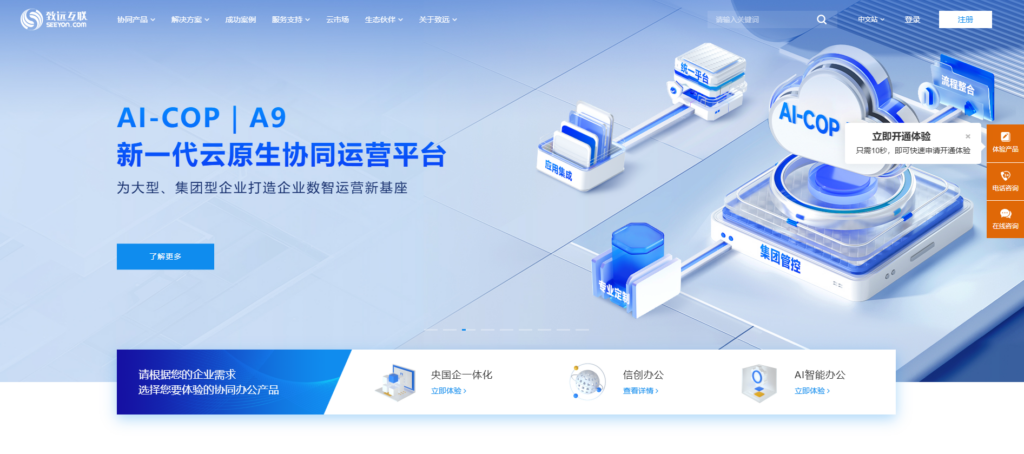 最佳项目管理软件选型指南