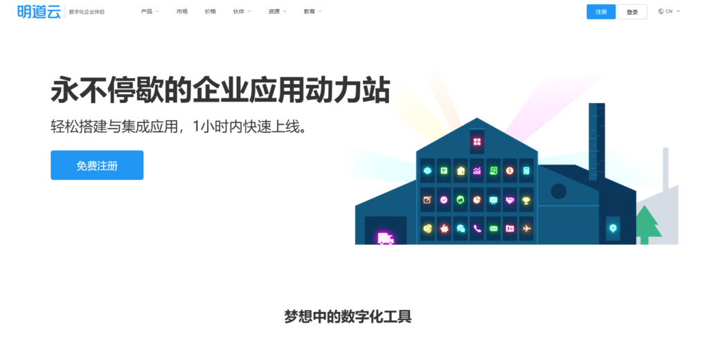 最佳项目管理软件选型指南