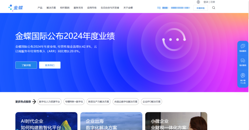 最佳项目管理软件选型指南