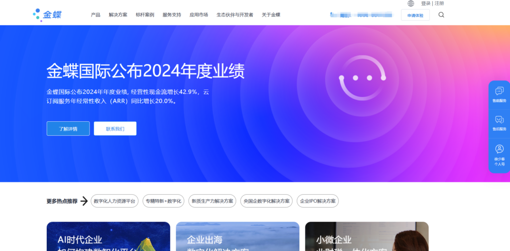 8款高效人事人才管理系统助力企业升级