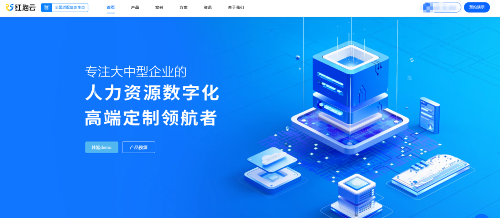 8款高效人事人才管理系统助力企业升级