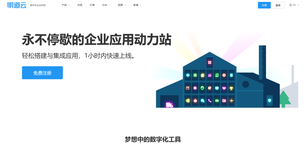 16款实用计划任务管理软件,让任务管理更轻松