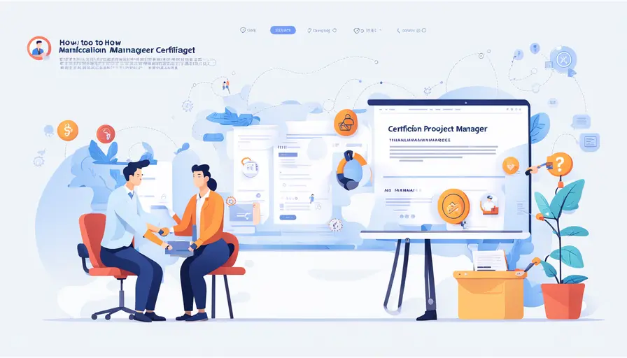 如何查询项目经理锁证