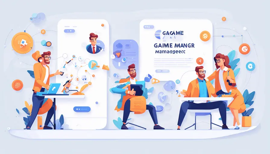 游戏项目经理如何提高