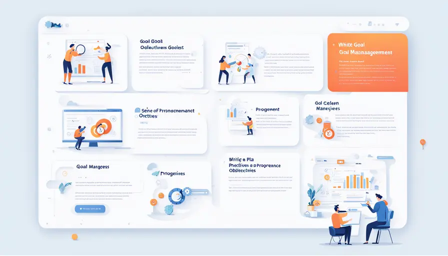 目标及进度管理方案怎么写