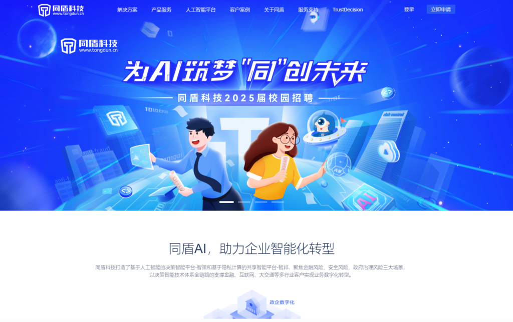 黑灰产防控必备：主流智能风控工具解析