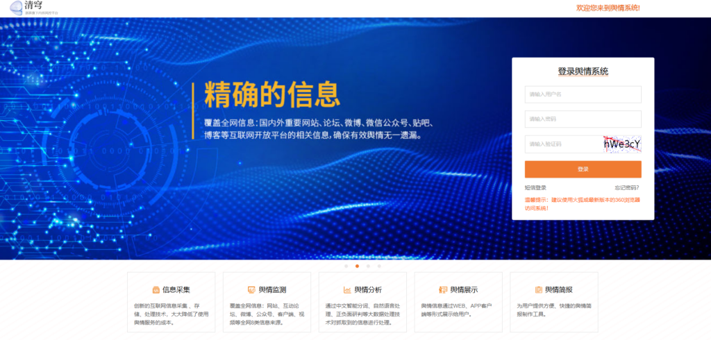 8款内容风险检测系统:专业工具选型建议