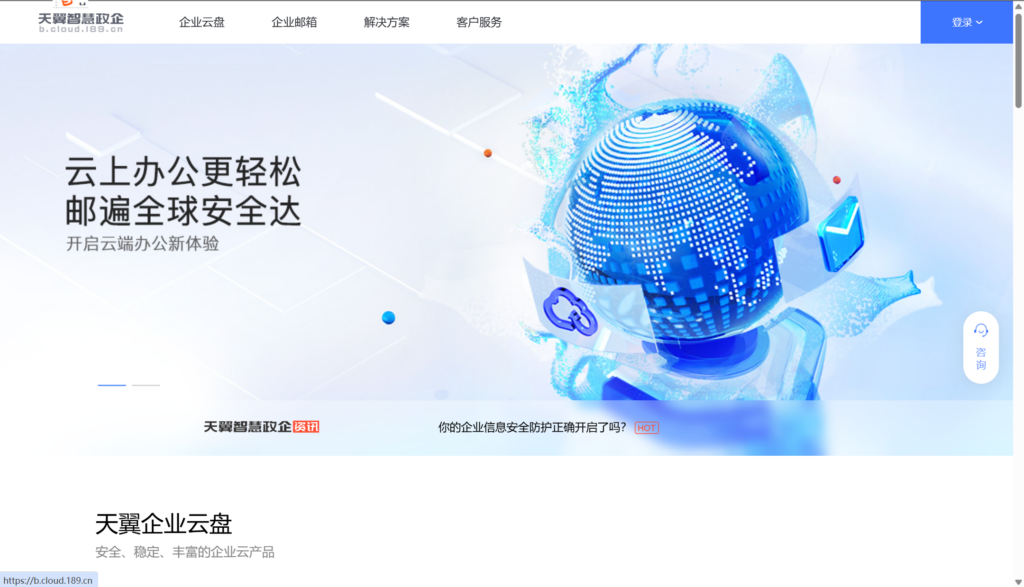 网盘对比:团队协同办公12款优选工具