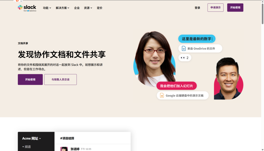 网盘对比:团队协同办公12款优选工具