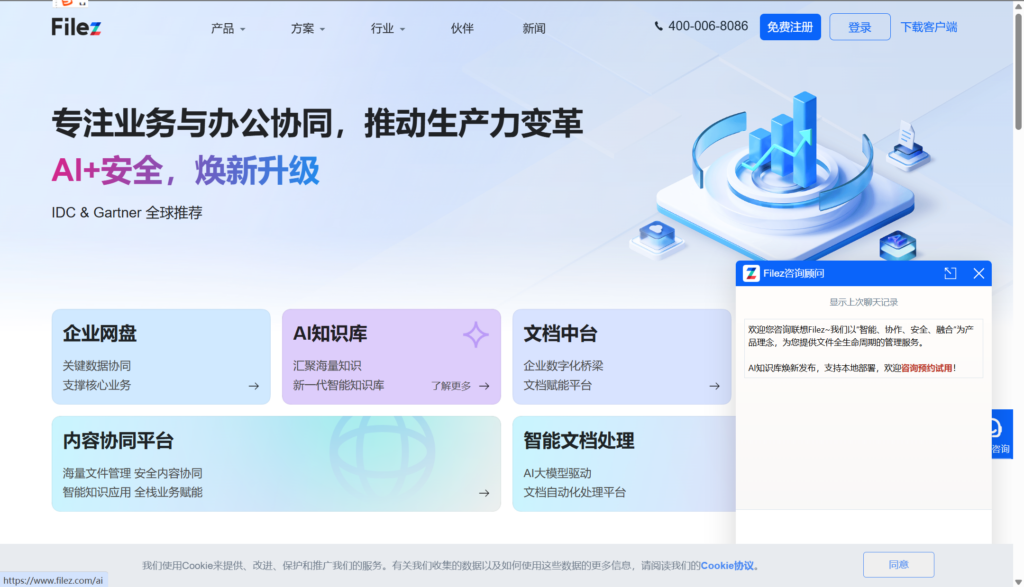 网盘对比:团队协同办公12款优选工具