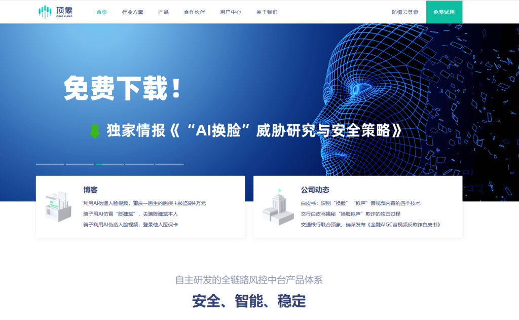 黑灰产防控必备：主流智能风控工具解析