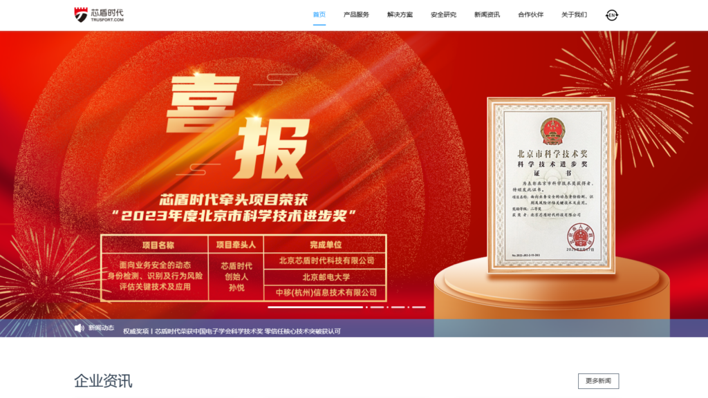 黑灰产防控必备：主流智能风控工具解析