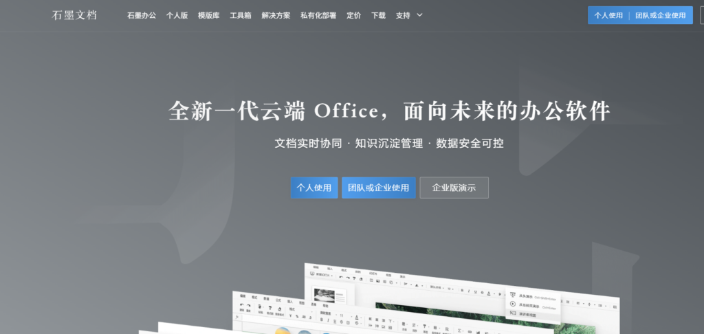 如何挑选多人协作文档?9 款工具全方位测评