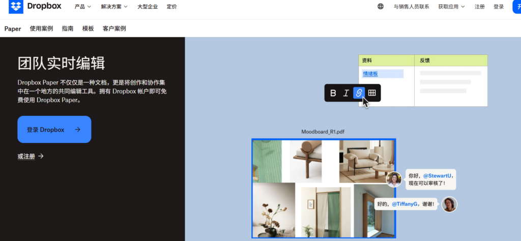 在线文档协作工具推荐：10款产品助你提升工作效率