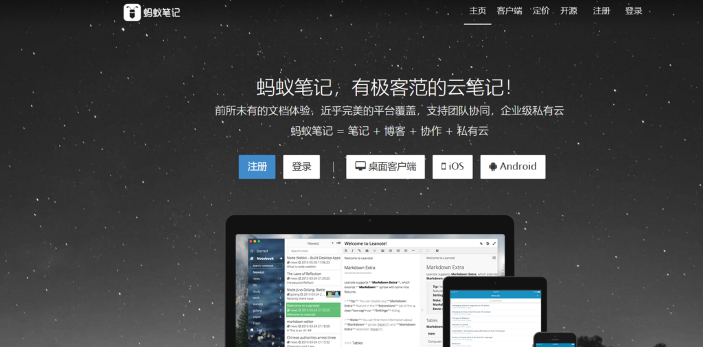 在线文档协作工具推荐：10款产品助你提升工作效率