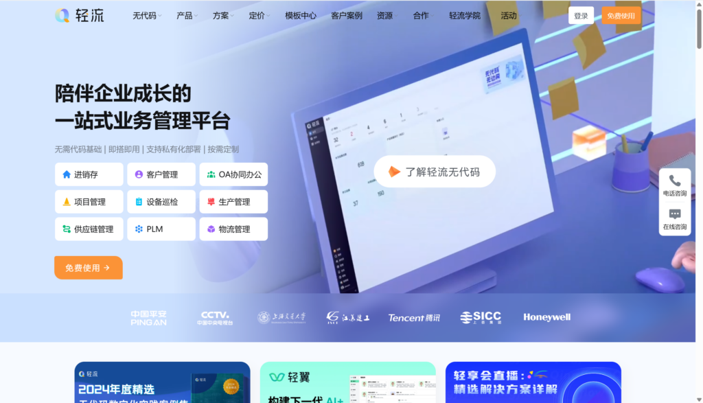 工具选型必看：20款需求管理平台全解析