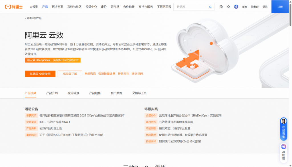 工具选型必看：20款需求管理平台全解析