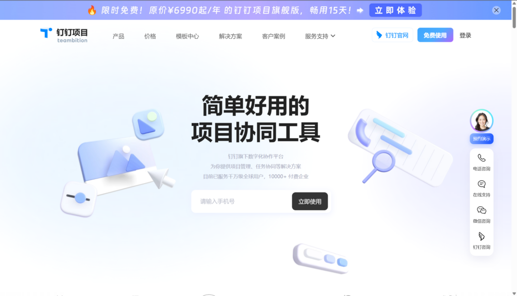 工具选型必看：20款需求管理平台全解析