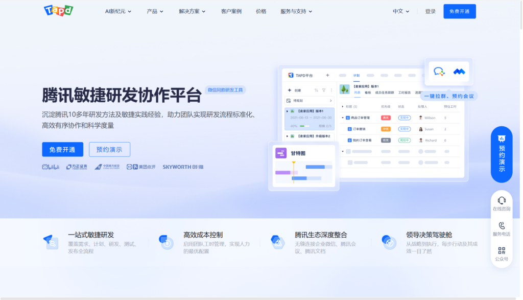 工具选型必看：20款需求管理平台全解析