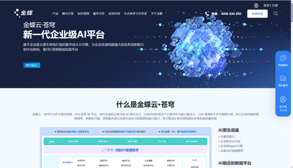 工具选型必看：20款需求管理平台全解析