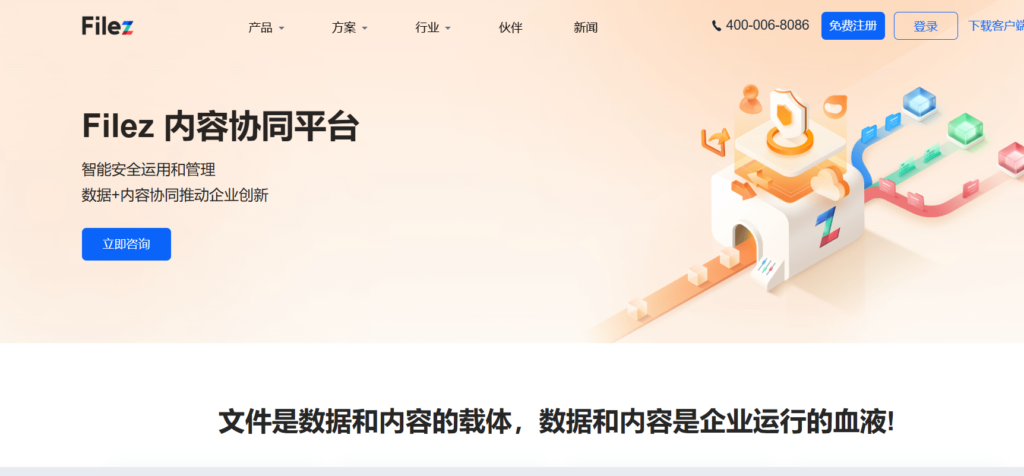 在线协同编辑文档入门：16款工具功能一览