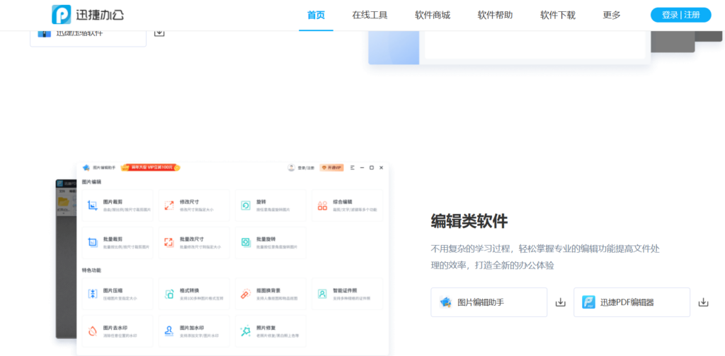 在线协同编辑文档入门：16款工具功能一览