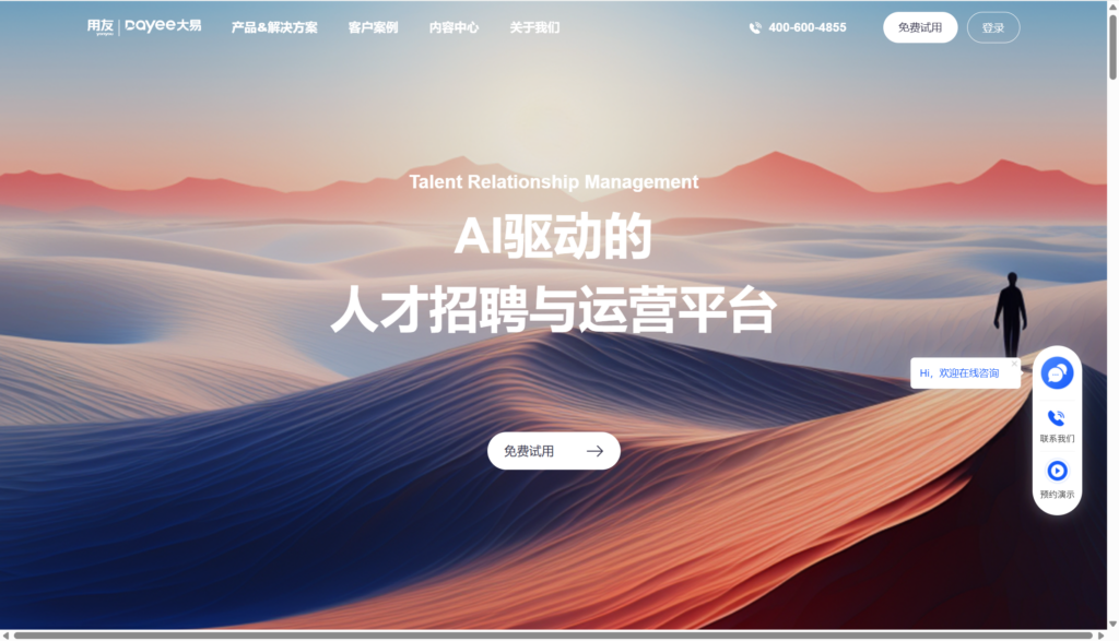 2025年招聘管理软件对比：哪些工具最值得选？