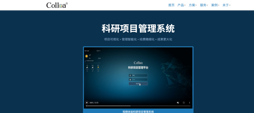 科研经费管理系统评测：8款工具详细对比