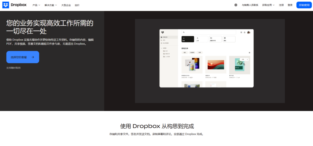高效跨国文件传输：8款网盘产品解析