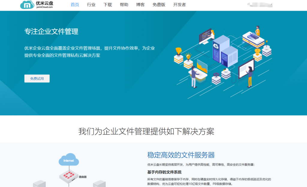高效跨国文件传输：8款网盘产品解析