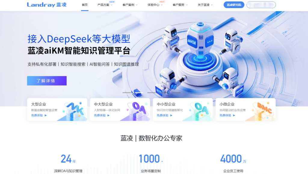 团队必备：16款最佳知识库管理系统对比评测