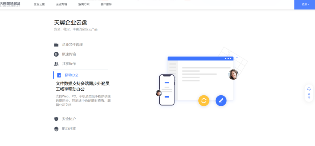 选择最佳云盘：支持文件同步的11款推荐