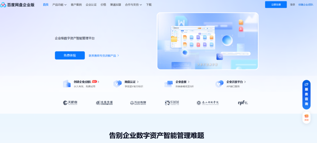 选择最佳云盘：支持文件同步的11款推荐